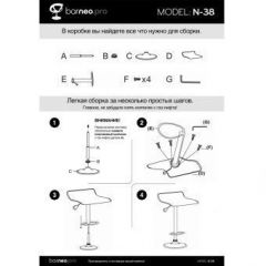 Барный стул Barneo N-38 Latina красный в Тюмени - tumen.mebel24.online | фото 4