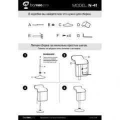 Барный стул Barneo N-41 Lem белый в Тюмени - tumen.mebel24.online | фото 4