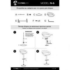 Барный стул Barneo N-6 Disco красный глянец в Тюмени - tumen.mebel24.online | фото 4