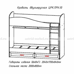 ПРИНЦЕССА Детская (модульная) в Тюмени - tumen.mebel24.online | фото 8