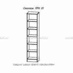 ПРИНЦЕССА Детская (модульная) в Тюмени - tumen.mebel24.online | фото 16