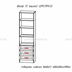 ПРИНЦЕССА Детская (модульная) в Тюмени - tumen.mebel24.online | фото 26