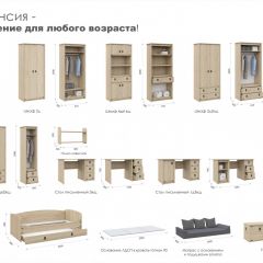 Детская Система Валенсия Шкаф 2-х дверный Дуб сонома в Тюмени - tumen.mebel24.online | фото 4