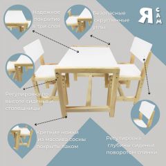 Детский растущий комплект стол и два стула  Я САМ "Лофт" (Белый, Сосна) в Тюмени - tumen.mebel24.online | фото 4