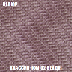 Диван Акварель 4 (ткань до 300) в Тюмени - tumen.mebel24.online | фото 10