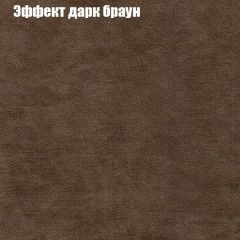 Диван Бинго 1 (ткань до 300) в Тюмени - tumen.mebel24.online | фото 59