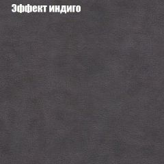 Диван Бинго 1 (ткань до 300) в Тюмени - tumen.mebel24.online | фото 61