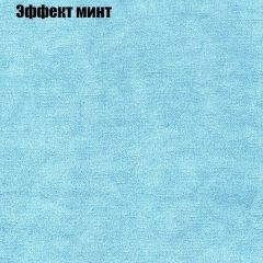 Диван Бинго 1 (ткань до 300) в Тюмени - tumen.mebel24.online | фото 65