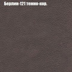 Диван Бинго 2 (ткань до 300) в Тюмени - tumen.mebel24.online | фото 19