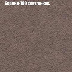 Диван Бинго 4 (ткань до 300) в Тюмени - tumen.mebel24.online | фото 22