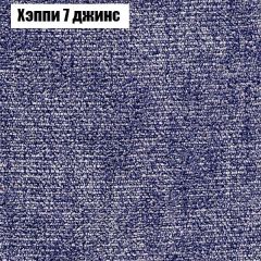 Диван Бинго 4 (ткань до 300) в Тюмени - tumen.mebel24.online | фото 57