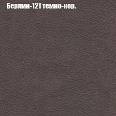 Диван Феникс 1 (ткань до 300) в Тюмени - tumen.mebel24.online | фото 19