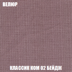 Диван Голливуд (ткань до 300) НПБ в Тюмени - tumen.mebel24.online | фото 2