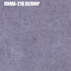 Диван Виктория 6 (ткань до 400) НПБ в Тюмени - tumen.mebel24.online | фото 38