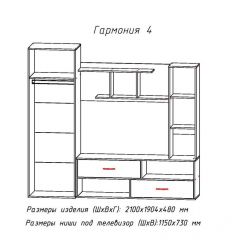 Гостиная ГАРМОНИЯ-4 (ЦРК.ГРМ.04) в Тюмени - tumen.mebel24.online | фото 2