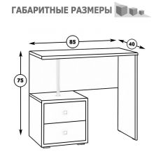 Камелия Стол косметический, цвет венге/дуб лоредо, ШхГхВ 85х40х75 см., НЕ универсальная сборка в Тюмени - tumen.mebel24.online | фото 4