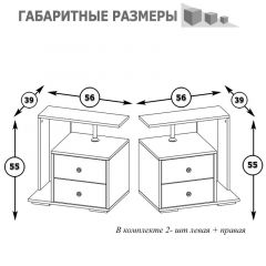 Камелия Тумба прикроватная - комплект из 2 шт.(левая + правая), цвет венге/дуб лоредо, ШхГхВ 56х39х55,2 + 56х39х55,2 см. в Тюмени - tumen.mebel24.online | фото 2