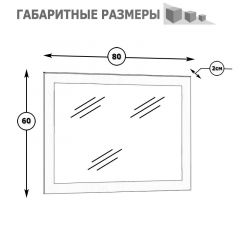 Камелия Зеркало, цвет белый, ШхГхВ 80х2х60 см.(подходит от спальни Сакура) в Тюмени - tumen.mebel24.online | фото 2