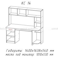 Компьютерный стол №14 (Анкор белый/Анкор темный) в Тюмени - tumen.mebel24.online | фото