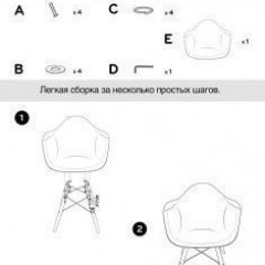 Кресло Barneo N-14 Patchwork черно-белый в Тюмени - tumen.mebel24.online | фото 6