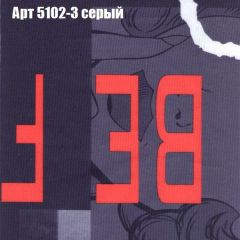 Кресло Бинго 1 (ткань до 300) в Тюмени - tumen.mebel24.online | фото 15