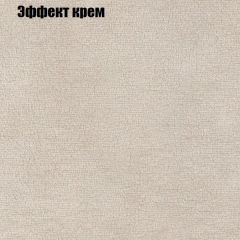 Кресло Бинго 1 (ткань до 300) в Тюмени - tumen.mebel24.online | фото 61