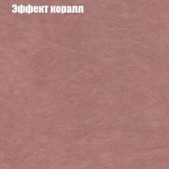 Кресло Бинго 3 (ткань до 300) в Тюмени - tumen.mebel24.online | фото 60