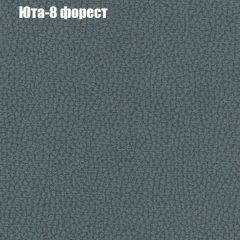 Кресло Бинго 3 (ткань до 300) в Тюмени - tumen.mebel24.online | фото 67