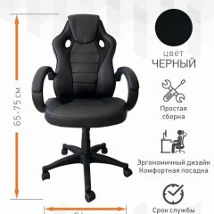 Кресло Геймерское 103 RC (Белый) в Тюмени - tumen.mebel24.online | фото 2