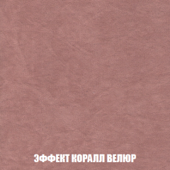 Кресло-кровать Акварель 1 (ткань до 300) БЕЗ Пуфа в Тюмени - tumen.mebel24.online | фото 76