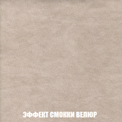 Кресло-кровать Акварель 1 (ткань до 300) БЕЗ Пуфа в Тюмени - tumen.mebel24.online | фото 80