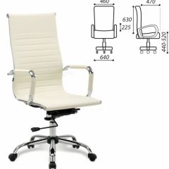 Кресло офисное BRABIX "Energy EX-509" (экокожа, хром, бежевое) 531166 в Тюмени - tumen.mebel24.online | фото 2