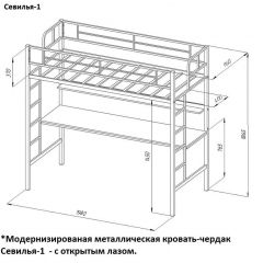 Кровать-чердак "Севилья-1" + Тумба Дельта 24.2 в Тюмени - tumen.mebel24.online | фото 2