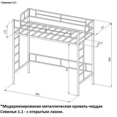 Кровать-чердак «Севилья-1.1» в Тюмени - tumen.mebel24.online | фото 3