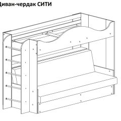 Кровать-чердак СИТИ в Тюмени - tumen.mebel24.online | фото 7