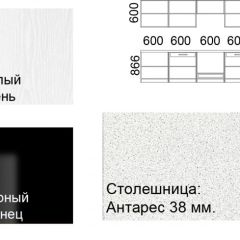 Кухонный гарнитур Кремона (3 м) в Тюмени - tumen.mebel24.online | фото 2