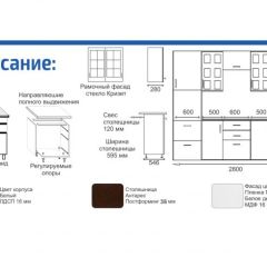 Кухонный гарнитур Прованс (2.8 м) с карнизом в Тюмени - tumen.mebel24.online | фото 2