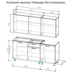 ЛАВАНДА Кухонный гарнитур 1.7 м (без столешницы) Сосна Санторини светлый в Тюмени - tumen.mebel24.online | фото 2