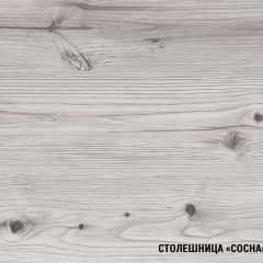Кухонный гарнитур Сиена макси 1800 мм в Тюмени - tumen.mebel24.online | фото 8