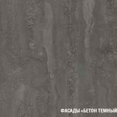 Кухонный гарнитур Симфония макси 1800 мм в Тюмени - tumen.mebel24.online | фото 8