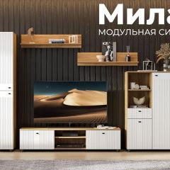 МИЛАН Гостиная (Дуб Золотой/Белый Матовый) в Тюмени - tumen.mebel24.online | фото