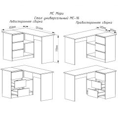 МОРИ МС-16 Стол угловой УНИ (белый) в Тюмени - tumen.mebel24.online | фото 2