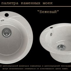 Мойка кухонная MS-1 (D470) в Тюмени - tumen.mebel24.online | фото 4