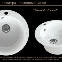 Мойка кухонная MS-1 (D470) в Тюмени - tumen.mebel24.online | фото 5