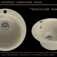 Мойка кухонная MS-1 (D470) в Тюмени - tumen.mebel24.online | фото 6