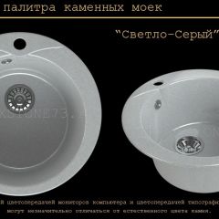 Мойка кухонная MS-1 (D470) в Тюмени - tumen.mebel24.online | фото 8