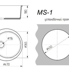 Мойка кухонная MS-1 (D470) в Тюмени - tumen.mebel24.online | фото 2