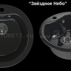 Мойка кухонная MS-3 (D470) в Тюмени - tumen.mebel24.online | фото 4