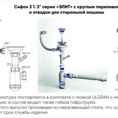 Мойка кухонная ULGRAN U-201 (580*470) в Тюмени - tumen.mebel24.online | фото 14