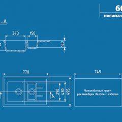 Мойка кухонная ULGRAN U-205 (770*495) в Тюмени - tumen.mebel24.online | фото 2